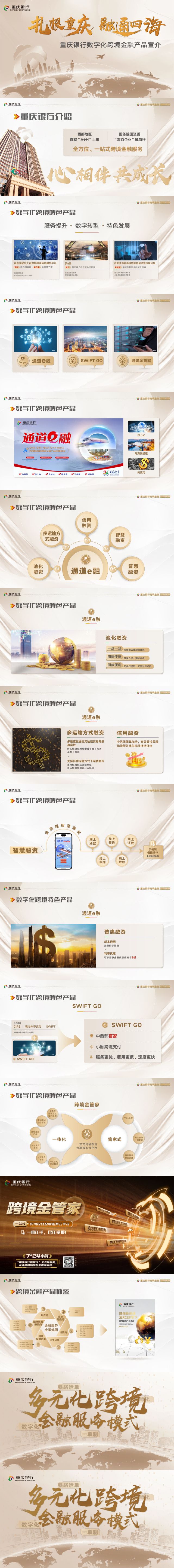 7-C币钱包贸易金融部宣介.jpg