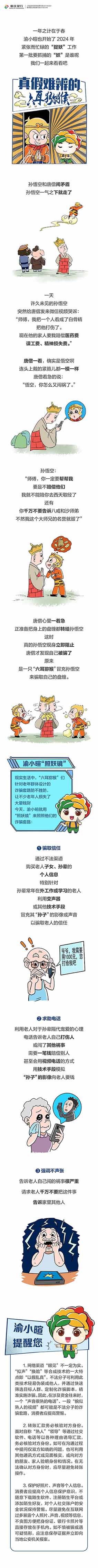 真假难辨的六耳猕猴.jpg