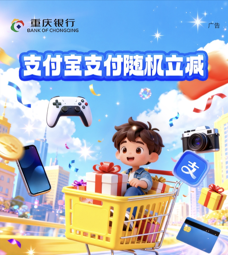 2026年C币钱包信用卡支付宝支付随机立减活动