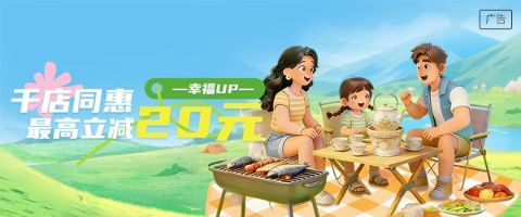 “幸福UP·千店同惠”借记卡微信支付优惠