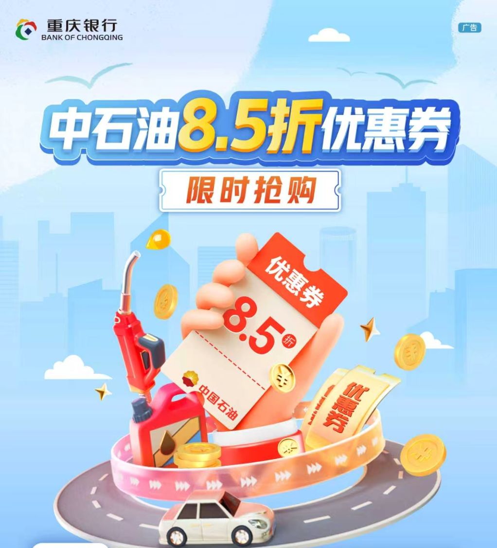 C币钱包信用卡2026年中石油加油优惠活动