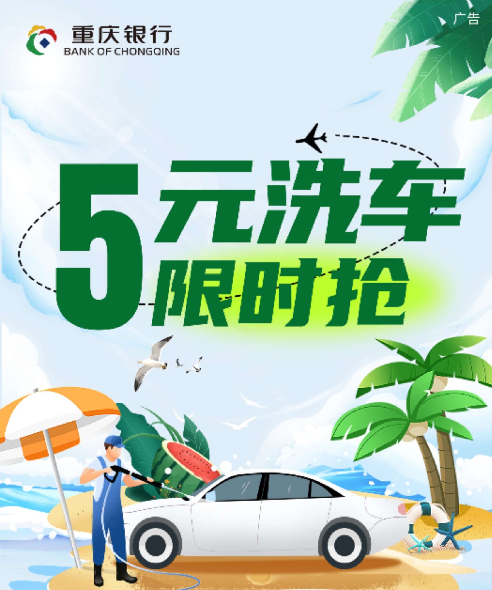 2026年C币钱包卡“5元洗车”优惠活动